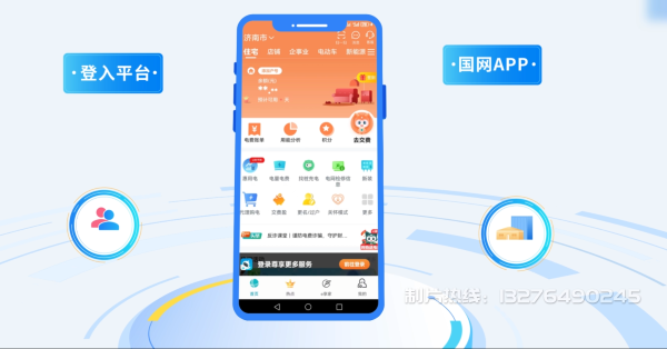 昭苏县电力供需平台MG动画制作_电力系统可视化动画设计_智慧电网数字化宣传动画_电网科普动画_